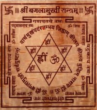 Baglamukhi Yantra